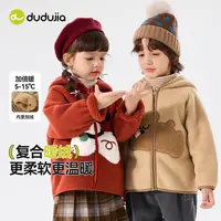 【嘟嘟家】动漫常规春季连帽普通外套加厚秋冬双面lulu风D5DWT029