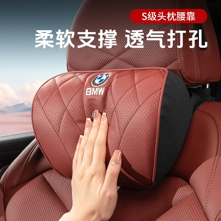 宝马新5系3系7系1系X1X2X3X4X5X6GT汽车头枕腰靠垫护颈枕内饰用品
