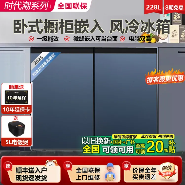 时代潮卧式冰箱嵌入式家用双开门台下小型风冷无霜两门厨房内嵌