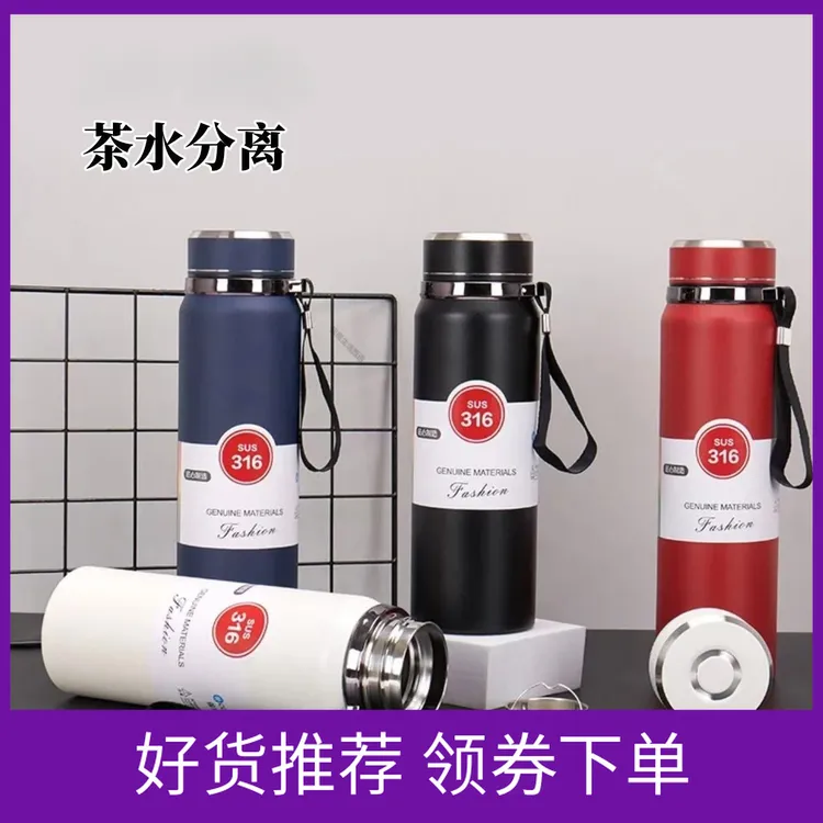 大容量宠粉保温杯太阳户外真空高档新款壶316户外保温杯户外运动