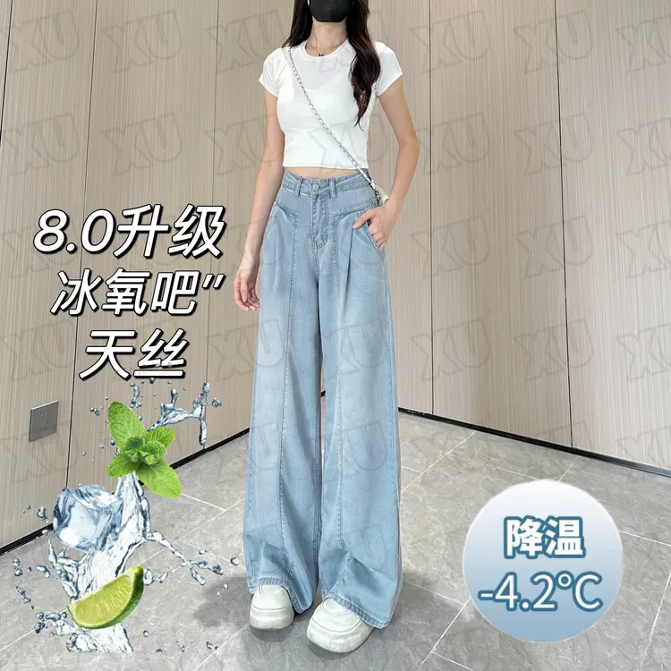 莱赛尔天丝薄款牛仔裤夏季透气凉感显瘦高腰直筒阔腿裤 7530 Q