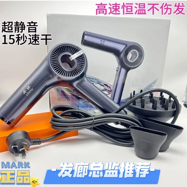 赤沐T10发理发店专用吹风机护发电吹风无刷电机速干吹风机大功率