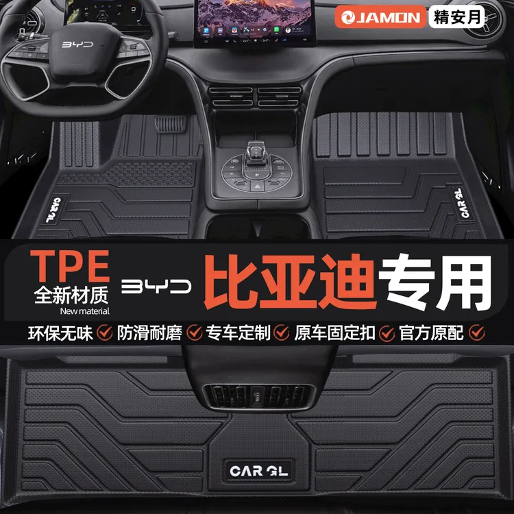 适用比亚迪汉L宋PRO秦唐EV海鸥DMI元PLUS专用脚垫TPE全包围25地毯