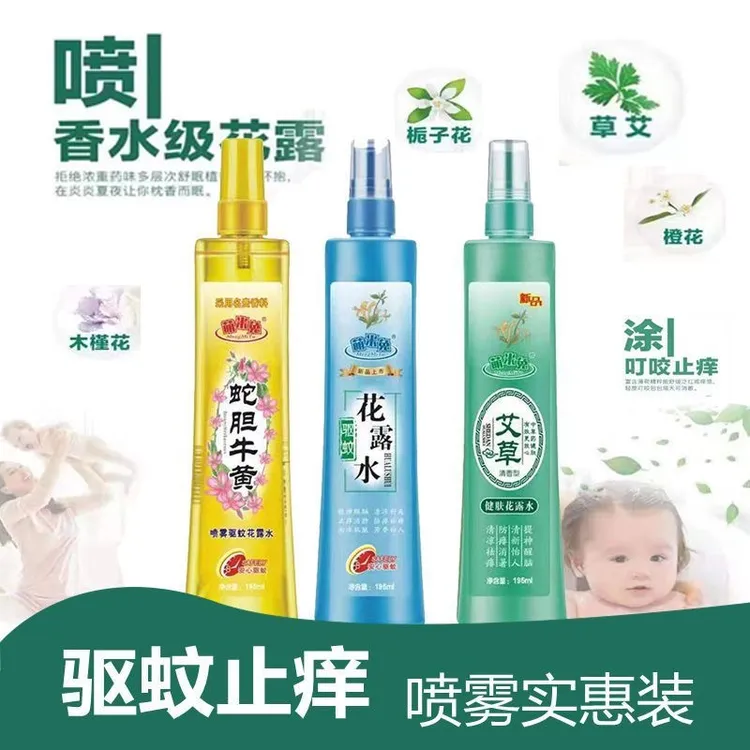 助力专属萌米兔花露水