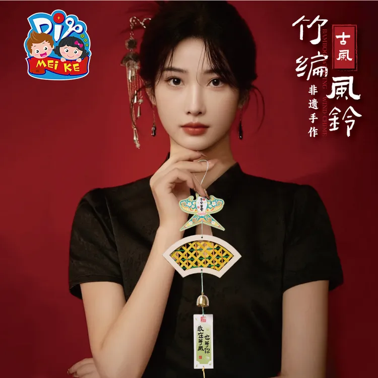 端午节非遗古风竹编风铃手工diy材料包铃铛挂饰团建沙龙暖场活动