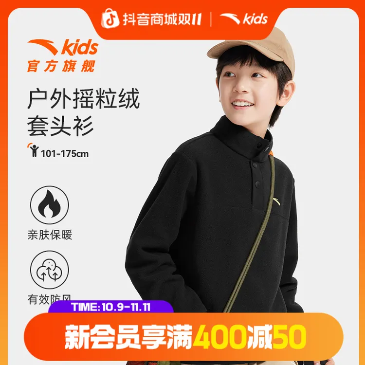 安踏儿童男女童针织套头衫2025新款上新舒适亲肤青少年摇粒绒卫衣