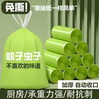 泊泉洁免撕特厚垃圾袋子艾草味宿舍家用厨房手提式加大防蚊虫抽绳