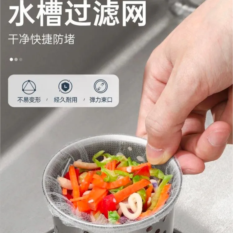 【加厚加密】网过滤网垃圾一网打尽漏网厨房漏网水池水槽过滤网