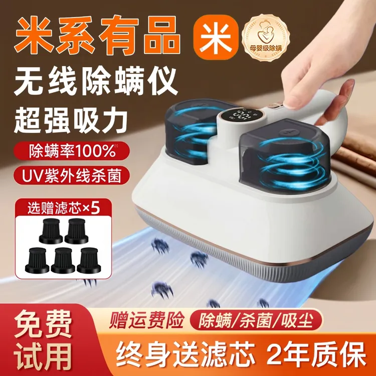 米系有品无线除螨仪双杯家用床上吸尘器大吸力紫外线杀菌机除螨机