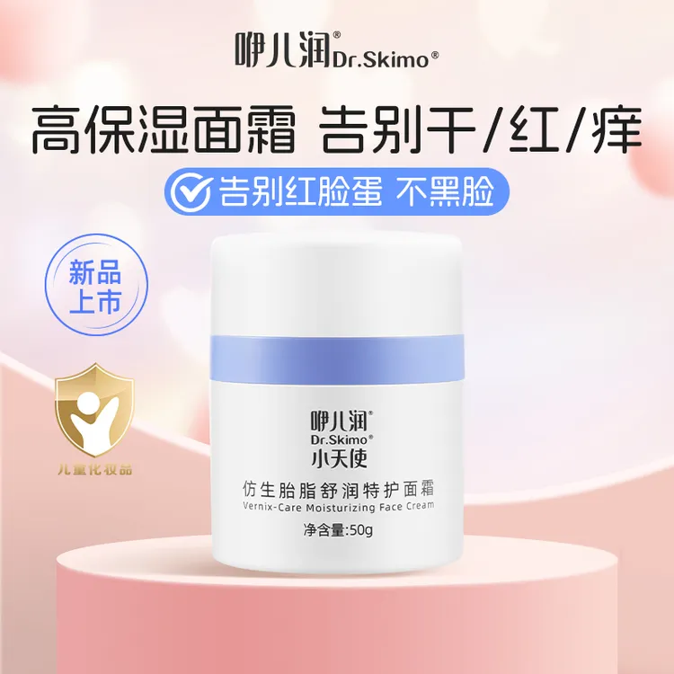 【不黑脸】咿儿润小天使仿生胎脂舒润特护面霜舒缓婴儿换季滋润