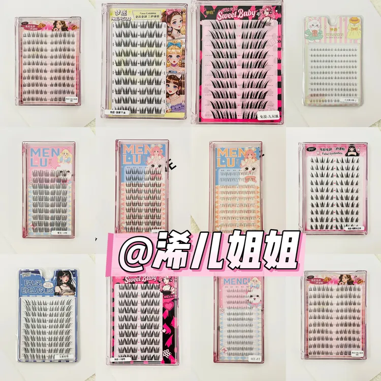 【浠儿家】大美女最爱自然免胶大容量高品质百变少女卷翘睫毛