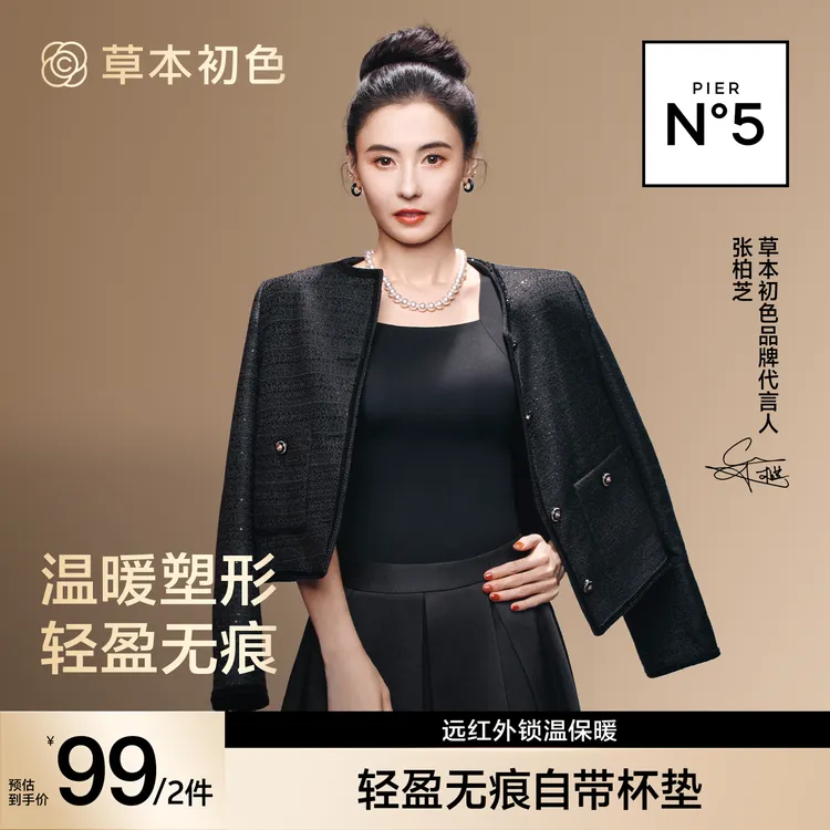【买一送一】超模云朵肌底衣裸感7A抗菌黑科技保暖背心上装