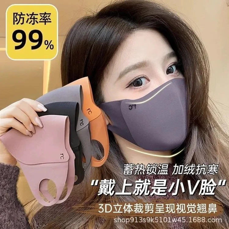 秋冬无痕保暖口罩2025新款3D立体防风防寒高颜值显脸小面罩可水洗