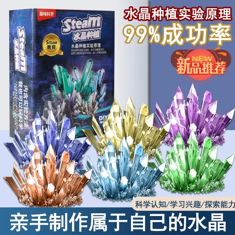 水晶生长圣诞树手工DIY科学实验种植纸树开花趣味玩具