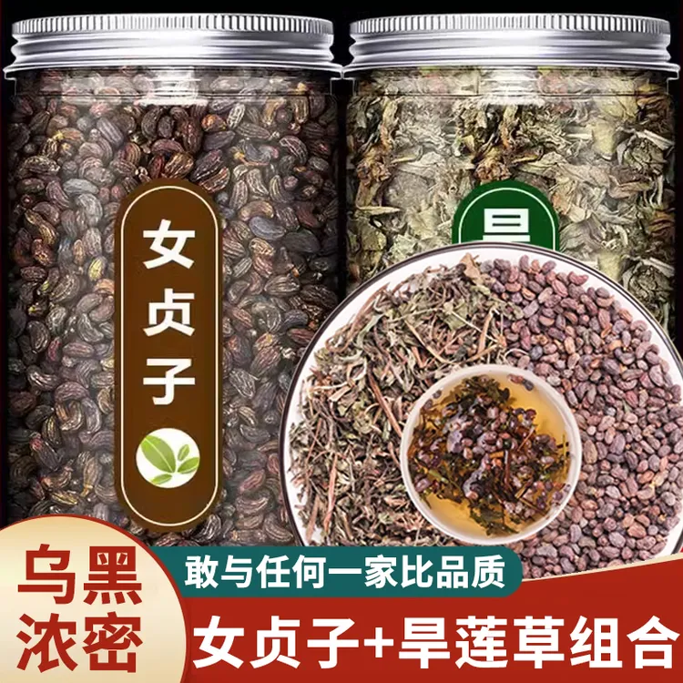 【青丝饮】女贞子墨旱莲草本组合茶泡茶煮水无硫熏深山野采当季新货