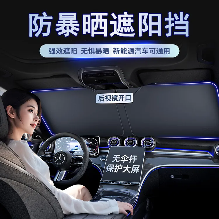 【2025夏季热销】汽车隔热遮阳挡防晒防紫外线加厚钛银降温不透光