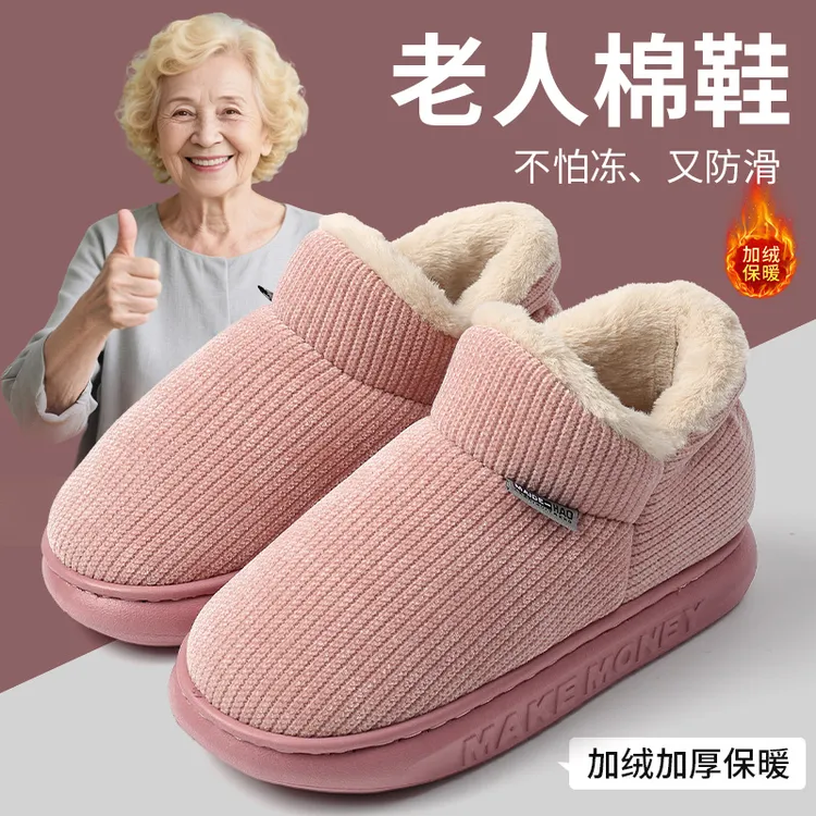 向伦家居棉拖鞋女冬加绒加厚保暖中老年新款软底包跟防滑妈妈棉鞋