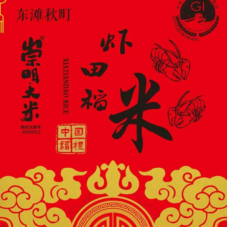 崇明一姐虾田稻米