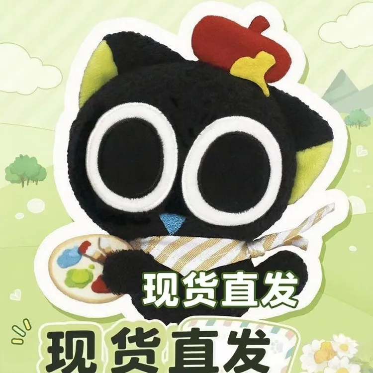 【官方正版】歪瓜出品罗小黑四季之旅毛绒挂件盲盒背包挂件七夕礼物