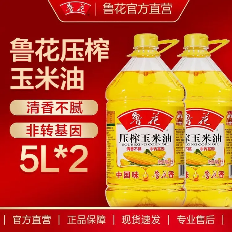 【清香可口】鲁花玉米油食用油 5L5L适合煎炸、凉拌、烘焙压榨工艺