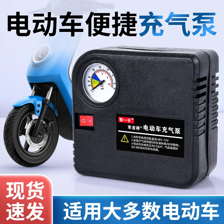 车载无线充气泵便携式电瓶车电动车用电动打气筒车轮胎车用冲气宝
