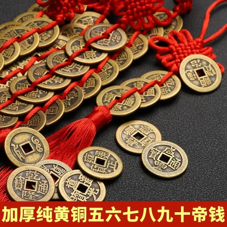 五帝钱门对门挂件真品纯吉祥中国结铜钱古币串5帝钱十帝钱压门槛