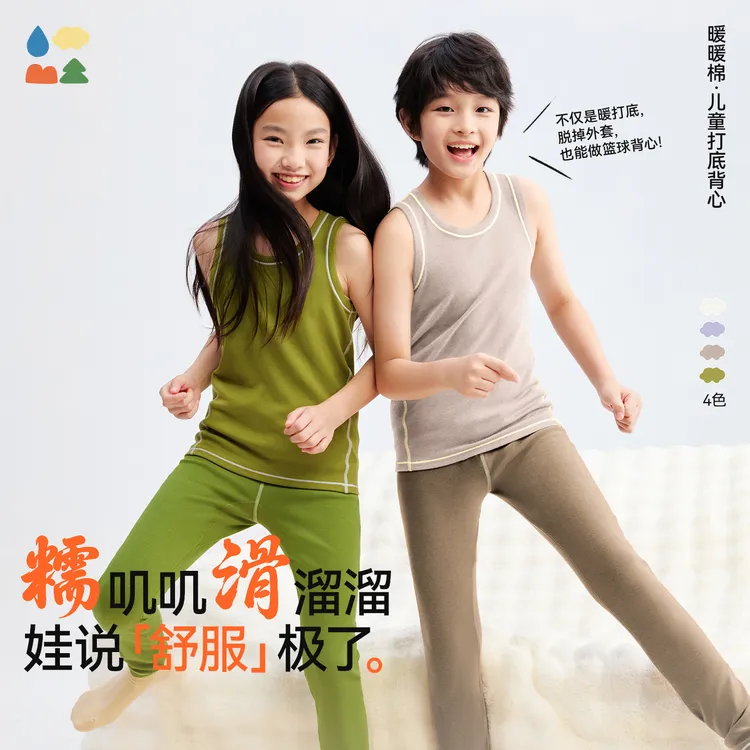 【儿童保暖打底背心】森林棠25冬款男女童圆领无袖运动背心