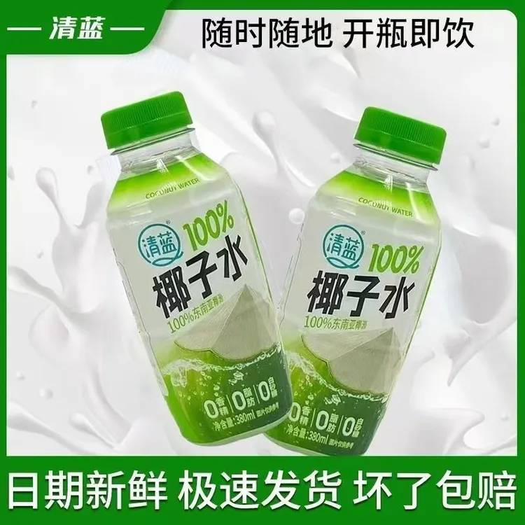 清蓝100%纯椰子水380ml孕妇健身椰青水0脂0胆固醇0添加饮品整箱