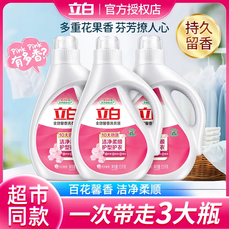 立白全效馨香洗衣液家庭装强效去污渍留香型低泡沫易漂洗官方正品
