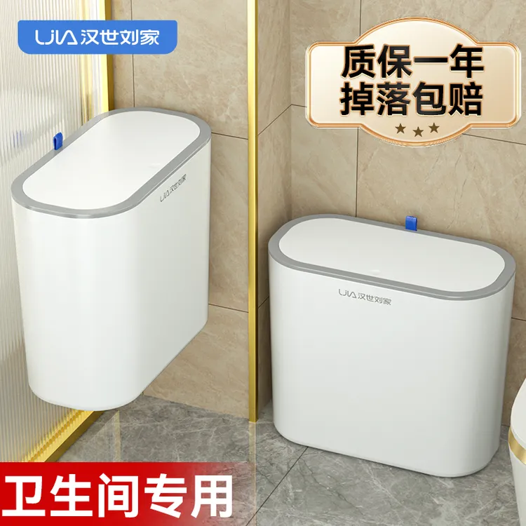 汉世刘家垃圾桶壁挂家用厕所卫生间厨房客厅带盖夹缝悬挂式收纳桶