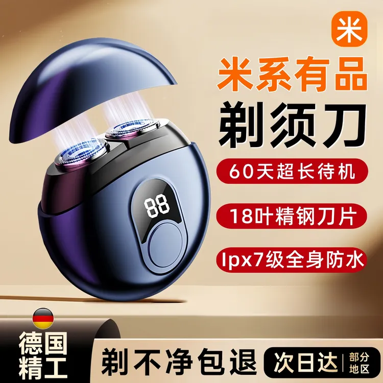 剃须刀男士电动德国胡须刀全身防水迷你官方正品送男友充电刮胡刀