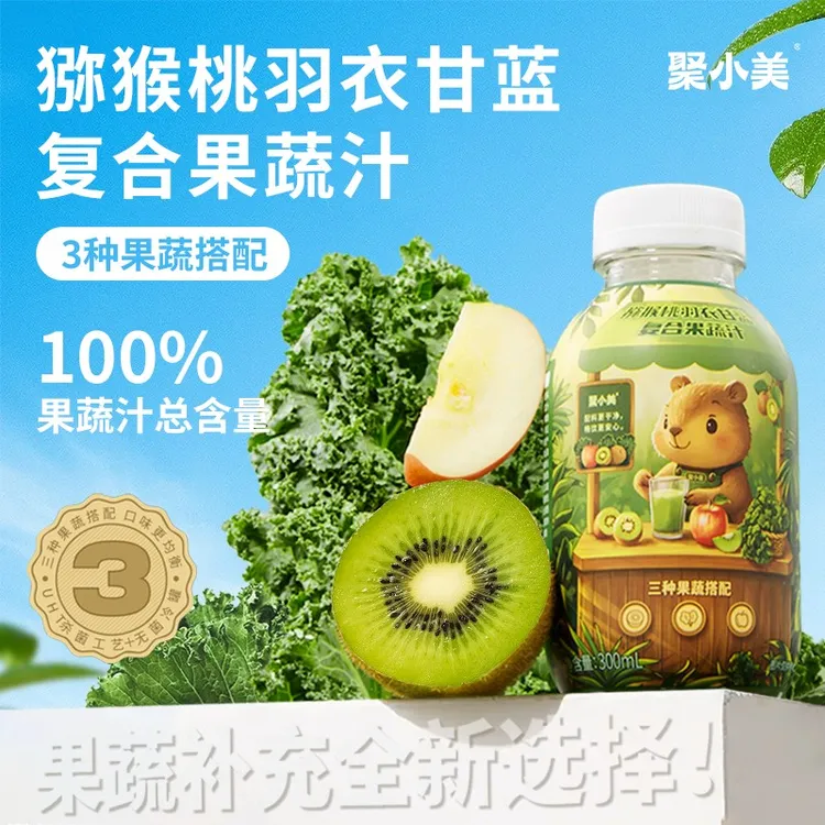 聚小美奇异果羽衣甘蓝果蔬汁100%果汁夏日饮品300mL*6瓶