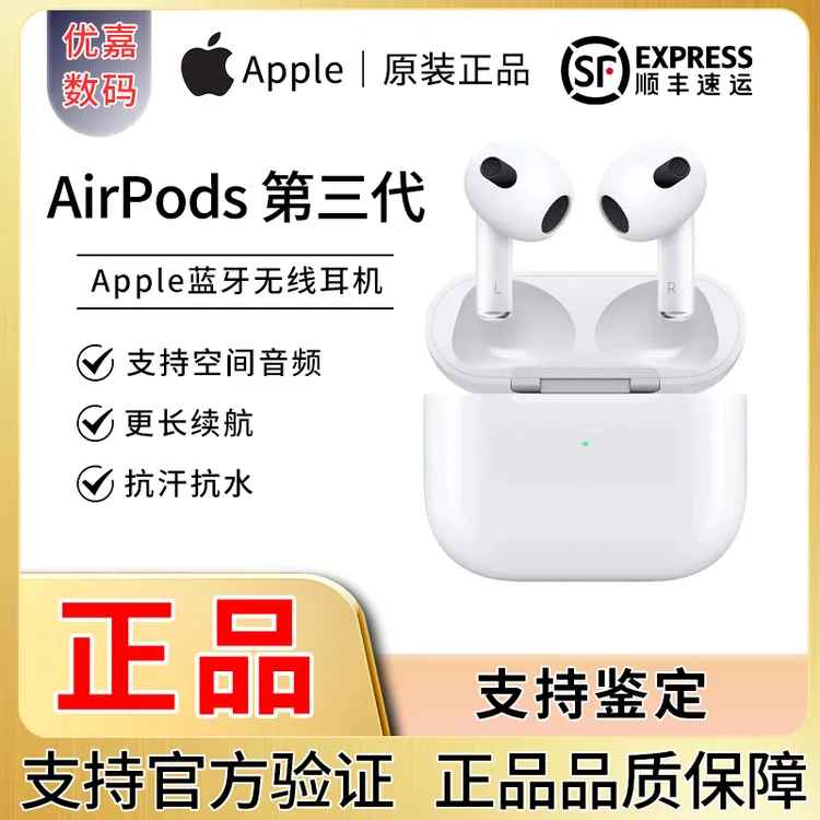 99新 Apple/苹果 苹果airpods3代蓝牙半入耳式苹果原装苹果数据线