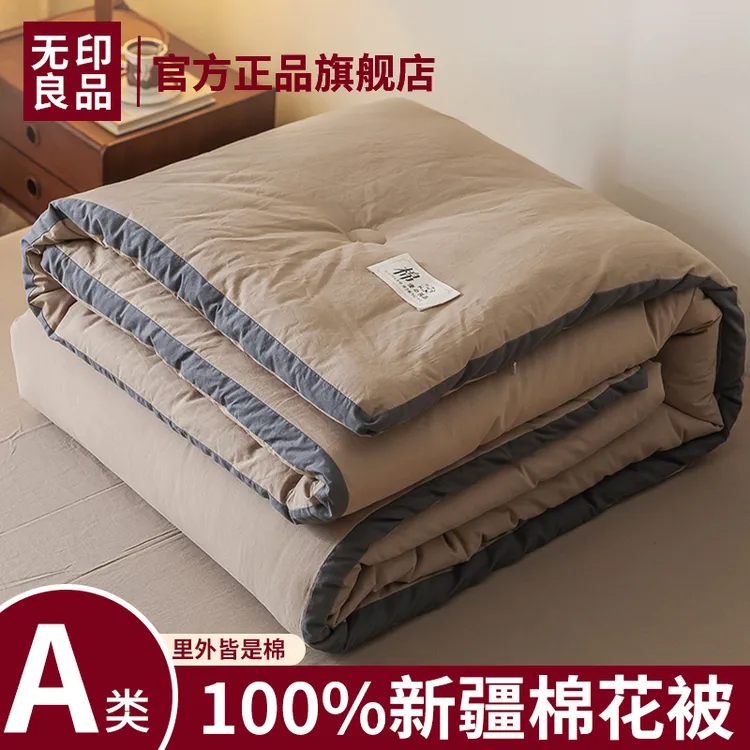 无印良品全棉新疆棉花被子100%纯棉夏凉被夏季空调被可机洗春秋被