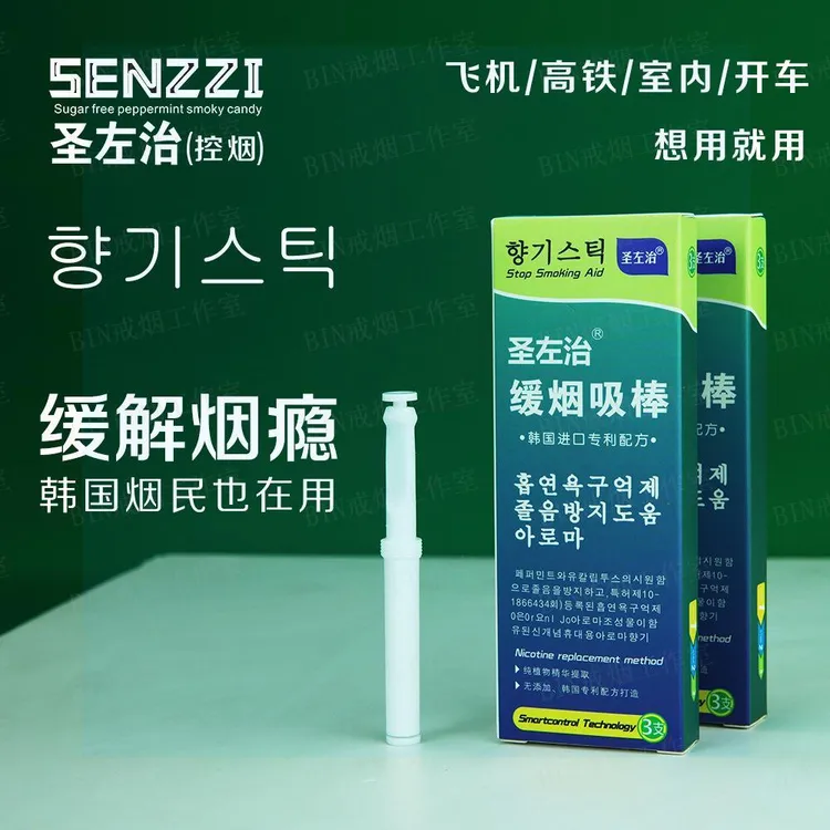 新款控烟吸棒缓烟嘴替吸棒戒烟辅助无烟烟嘴一次性男女通用除口臭