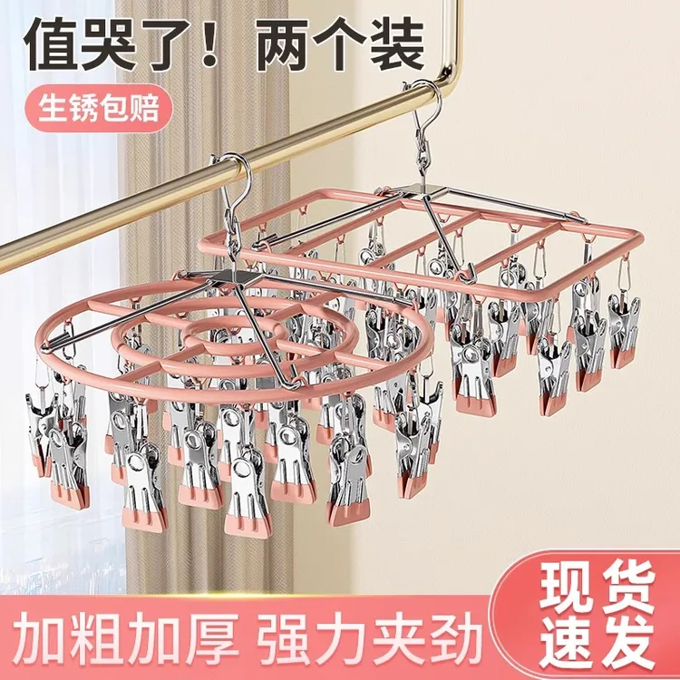 寻亦不锈钢袜子晾晒架多夹子无痕家用晾内裤凉衣架多功能防风神器