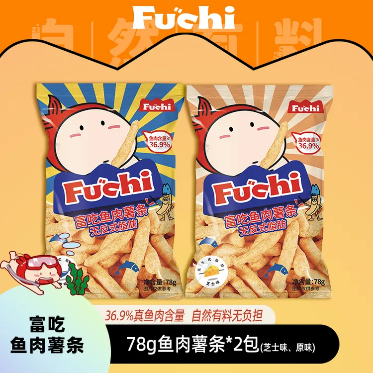 富吃【鱼肉薯条】好吃美味网红办公室健康零食小吃鲜脆营养