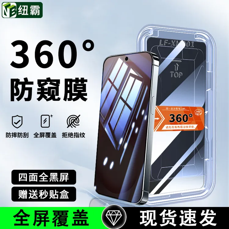 360防窥膜适用vivoS30屏幕钢化膜S20/S19秒贴盒S15全屏覆盖手机膜