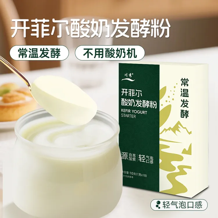川秀开菲尔常温酸奶发酵菌高加索菌种自制干噎酸奶粉发酵剂粉菌种