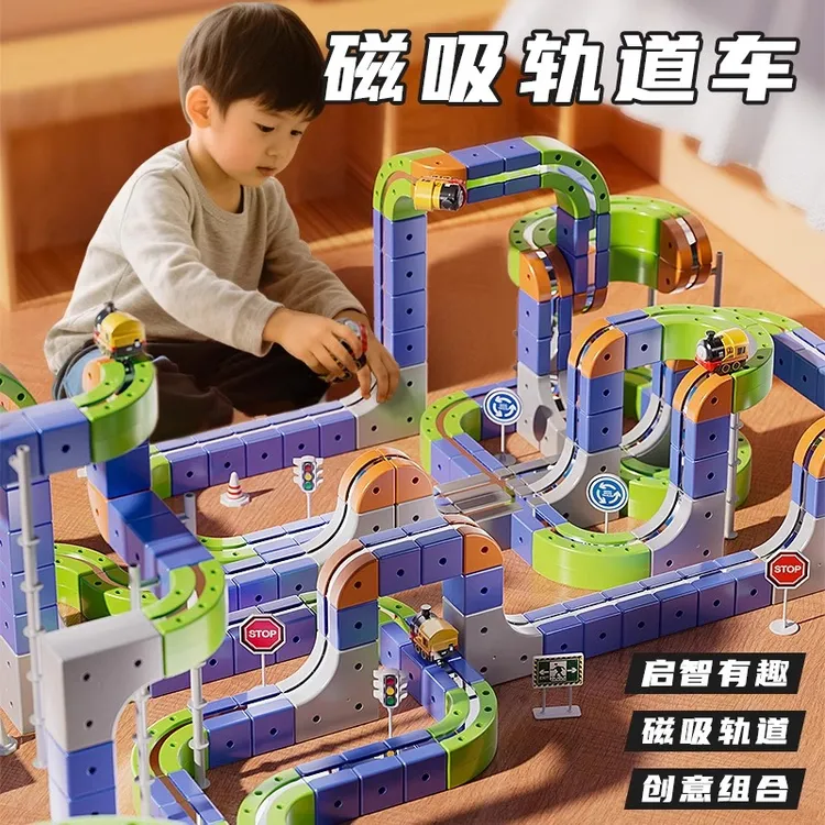 2025新款玩具益智diy拼装磁吸磁力积木轨道小男孩3到6岁生日礼物5