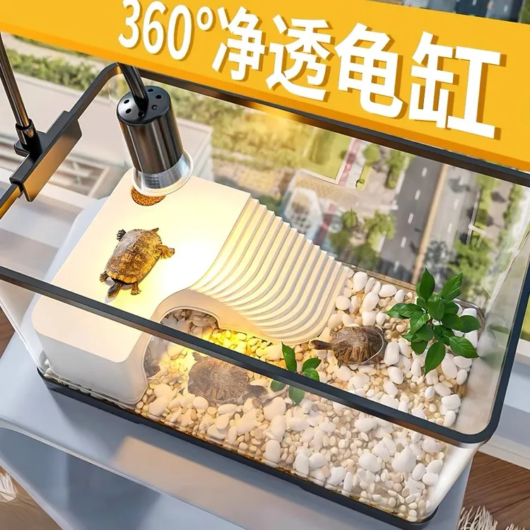 阔庭乌龟缸家用小型高透带晒台爬台过滤造景底部排水养龟专用缸