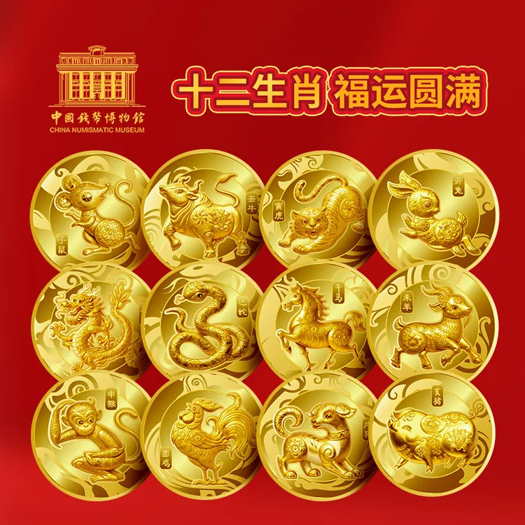 非法定货币【生肖之宝】大师十二生肖纪念套装12枚带礼盒包装商品图