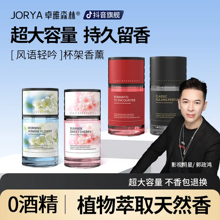 卓雅森林轻奢质感车载香薰持久留香小众装饰车载家居两用清新净味商品图