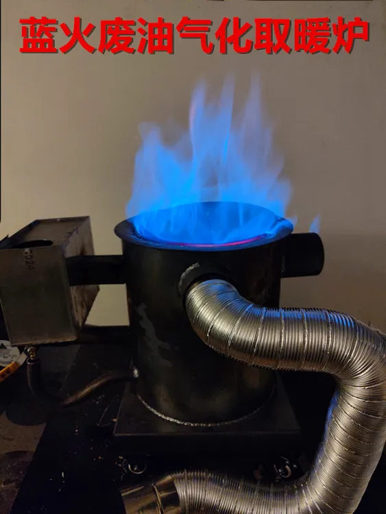 蓝火废油气化取暖炉大面积采暖炉养殖取暖厂房大棚家用烧柴取暖炉