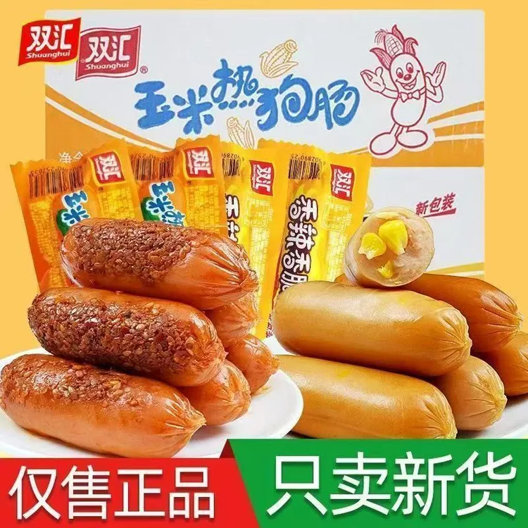 【健康美味  就选双汇】双汇玉米热狗肠32g香辣香脆即食零食香肠