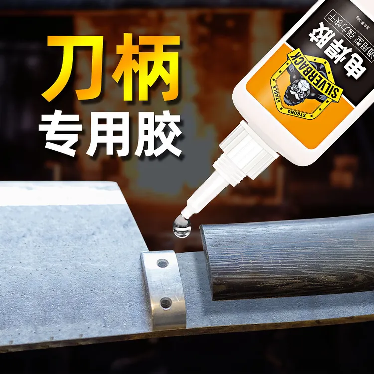 刀柄专用胶水菜刀手柄断裂强力电焊胶柄把粘合专用电焊胶多功能