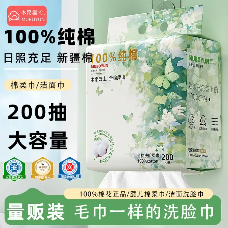 【100%全棉】洗脸巾加厚悬挂婴儿洁面全纯棉柔巾一次性正品擦脸套装