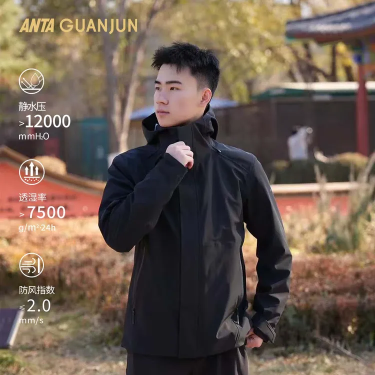 安踏冠军王一博同款防水防风三合一冲锋衣户外运动服152540613