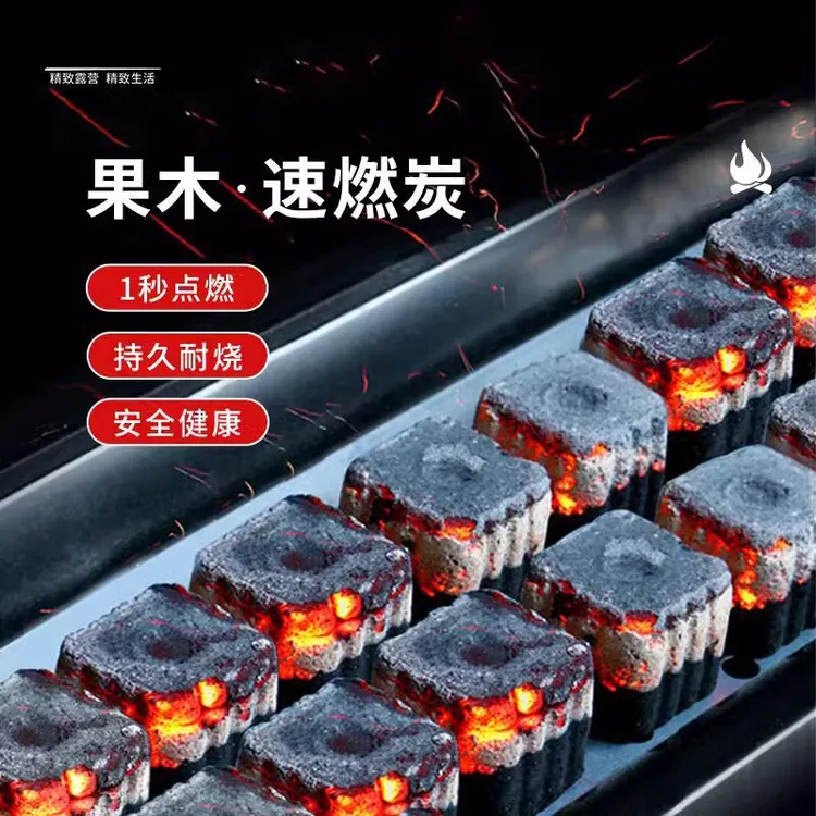 果木户外速燃炭家用烧烤炭无烟果木炭专用易燃家用炭块竹炭方块炭