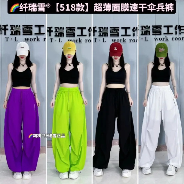 纤瑞雪工厂【518款超薄伞兵裤】新品面膜速干伞兵裤弯刀裤 男女同款